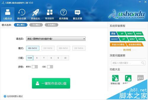 u盤啟動(dòng)盤制作工具哪種好用