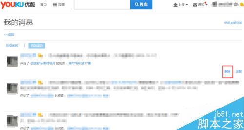 優(yōu)酷怎么刪除評論?優(yōu)酷刪除自己發(fā)表的評論教程