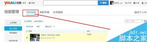優酷怎么給視頻加密?優酷視頻加密教程