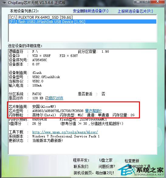 U盤無法打開和格式化的修復(fù)教程