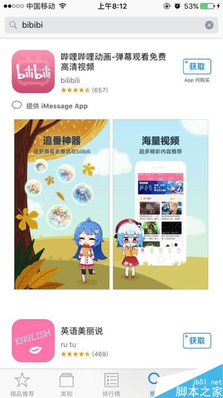 b站如何搜索用戶?嗶哩嗶哩bilibili搜索用戶全教程