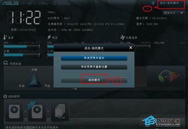 華碩新主板進BIOS設置U盤啟動的方法