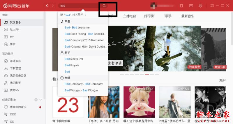 網易云音樂怎么下載視頻?網易云音樂下載mv視頻教程
