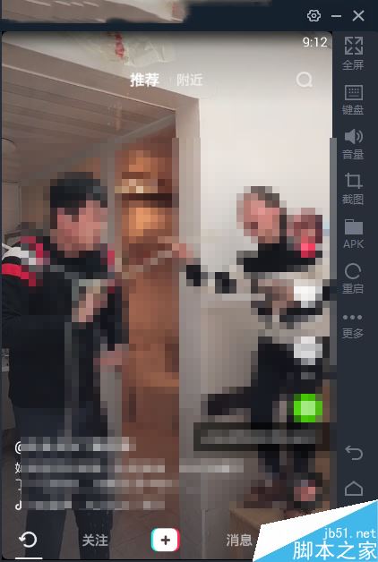 抖音電腦版怎么錄制視頻?抖音電腦版錄制發(fā)布視頻方法