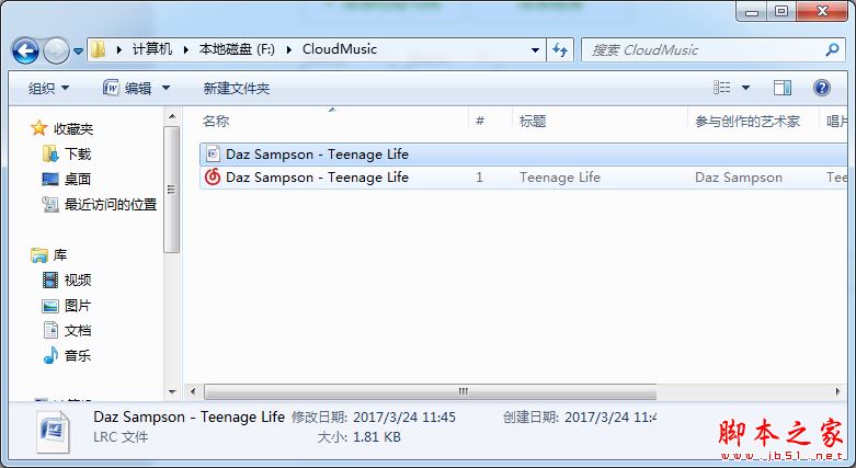 網(wǎng)易云音樂(lè)怎么下載歌詞?網(wǎng)易云音樂(lè)歌詞下載方法