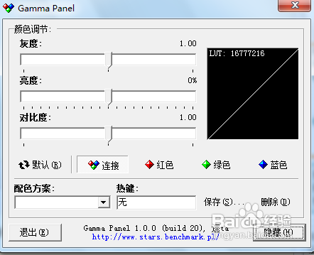 顯示器亮度怎么調(diào)節(jié)