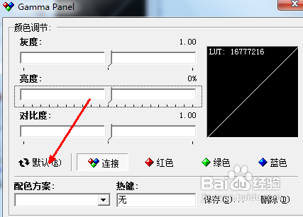 顯示器亮度怎么調(diào)節(jié)