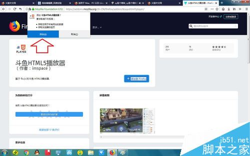 斗魚網頁版很卡怎么辦?解決斗魚網頁版卡頓的方法