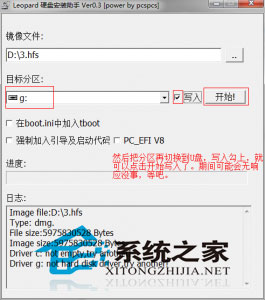 完美黑蘋(píng)果U盤(pán)啟動(dòng)盤(pán)的制作方法