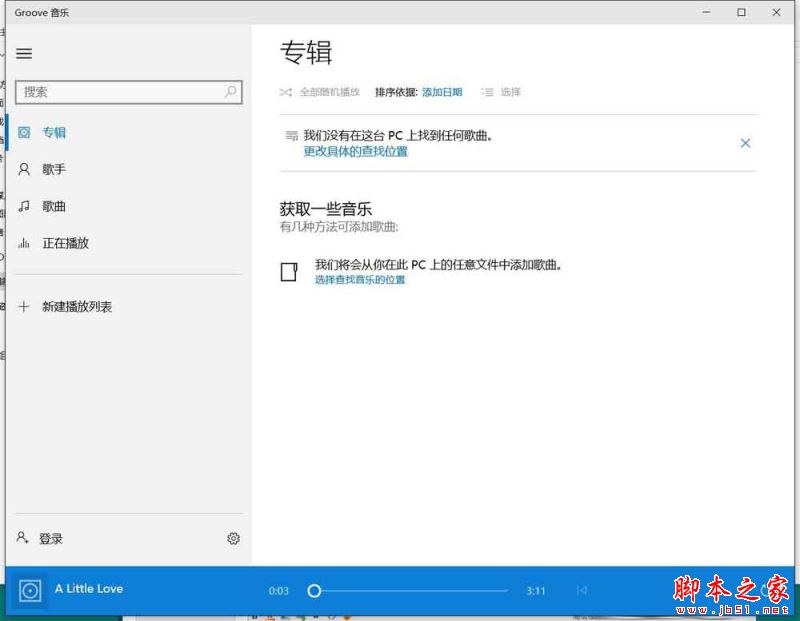 網易云音樂版權受限無法下載怎么辦?