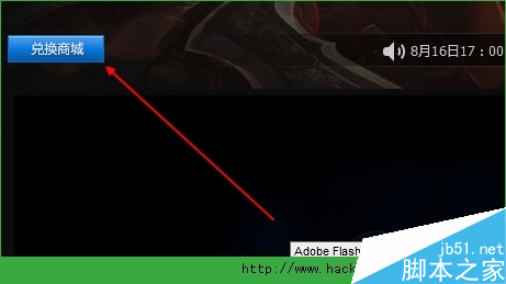 戰旗TV怎么賺錢？戰旗幣怎么兌換？[多圖]圖片5