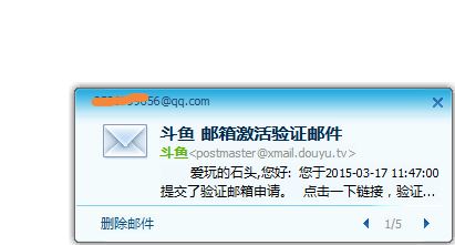 斗魚tv怎么注冊賬號(hào)?斗魚tv注冊賬號(hào)教程