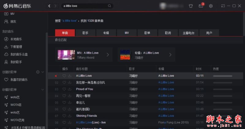 網易云音樂版權受限無法下載怎么辦?