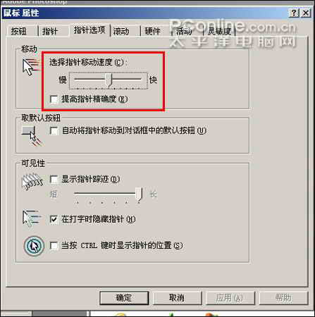 拒絕忽悠解讀LCD分辨率和鼠標DPI的聯(lián)系