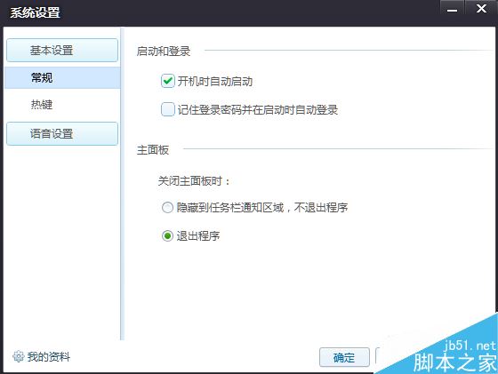 花樣直播怎么使用 花樣直播主播個(gè)人信息設(shè)置修改方法介紹
