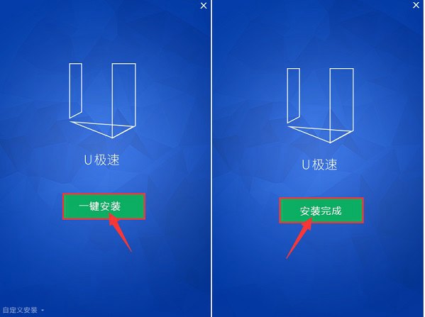 u盤(pán)啟動(dòng)怎么制作 u極速一鍵制作U盤(pán)啟動(dòng)圖文教程