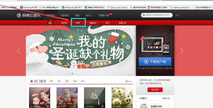 網易云音樂網頁版如何添加、刪除歌單？