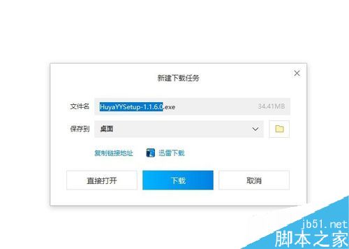 虎牙主播工具怎么下載?虎牙官方主播工具下載教程
