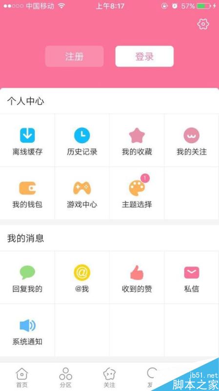 b站如何搜索用戶?嗶哩嗶哩bilibili搜索用戶全教程