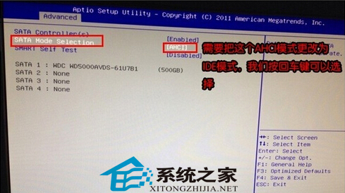 在映泰中讓U盤啟動的方案