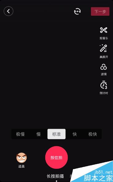 抖音電腦版怎么錄制視頻?抖音電腦版錄制發(fā)布視頻方法