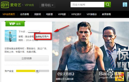 怎么取消愛奇藝自動續費