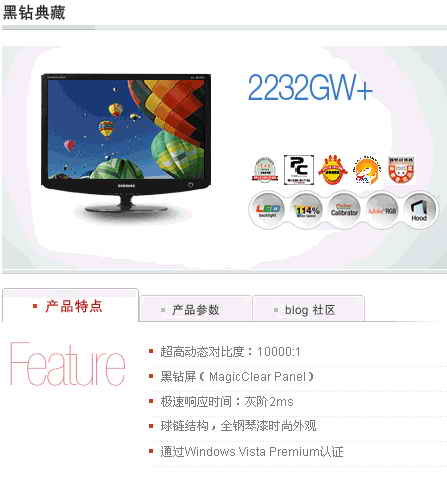 走進(jìn)新時(shí)代解析各大LCD品牌發(fā)展戰(zhàn)略(2)