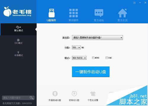 u盤啟動(dòng)盤制作工具哪種好用