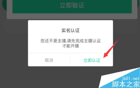 熊貓直播怎么直播手游?熊貓直播直播手游教程