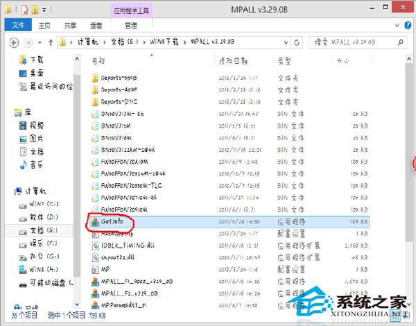  如何刪除U盤內(nèi)已安裝的PE系統(tǒng)