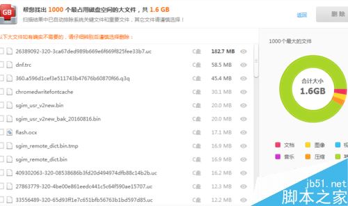 網(wǎng)易云音樂(lè)歌曲緩存文件在哪?如何更改緩存目錄?