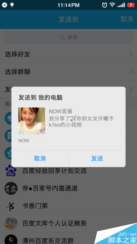 騰訊NOW直播怎么下載?NOW直播視頻回放保存電腦方法