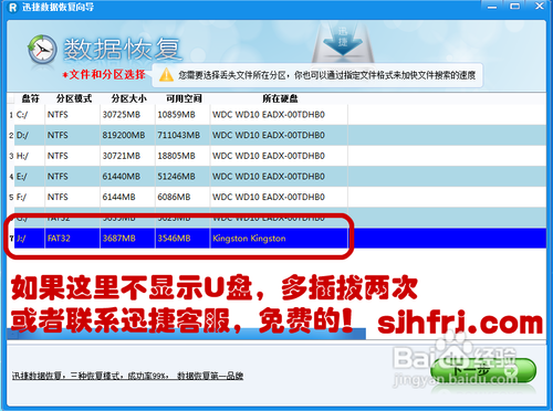 U盤格式化后數據恢復方法