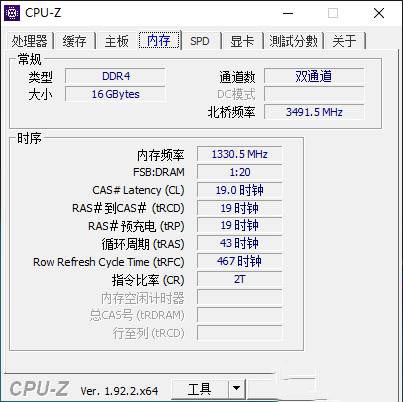筆記本內存升級，紫光筆記本2666馬甲條內存開箱測試