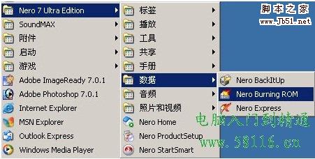 如何刻錄dvd光盤