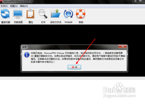 閃迪u盤修復(fù)工具怎么用