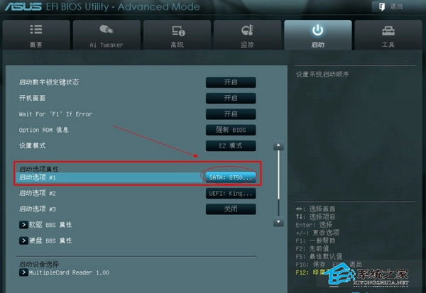 華碩新主板進BIOS設置U盤啟動的方法