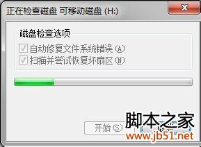 U盤壞了怎么辦