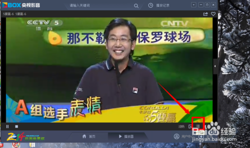 cbox央視影音怎么回看