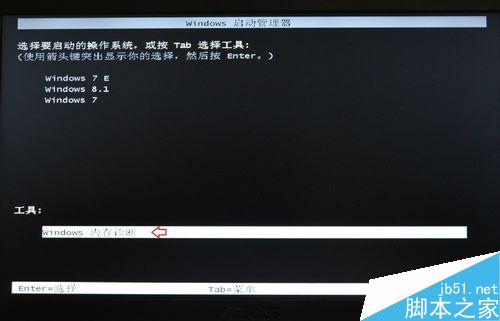 如何進行內存檢測？