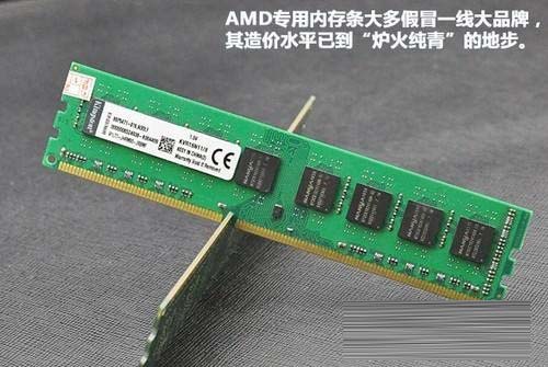 AMD專用內存是什么意思 AMD專用內存和普通內存的區(qū)別