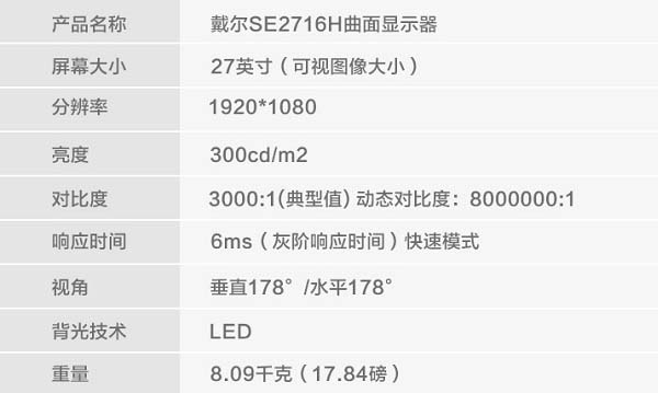 2017曲面顯示器哪個(gè)好？6款性價(jià)比高的曲面顯示器推薦