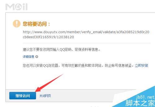 斗魚tv怎么注冊賬號(hào)?斗魚tv注冊賬號(hào)教程
