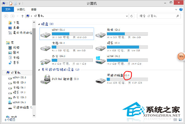  如何刪除U盤內(nèi)已安裝的PE系統(tǒng)