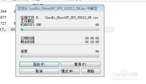如何在iso文件中提取gho系統文件