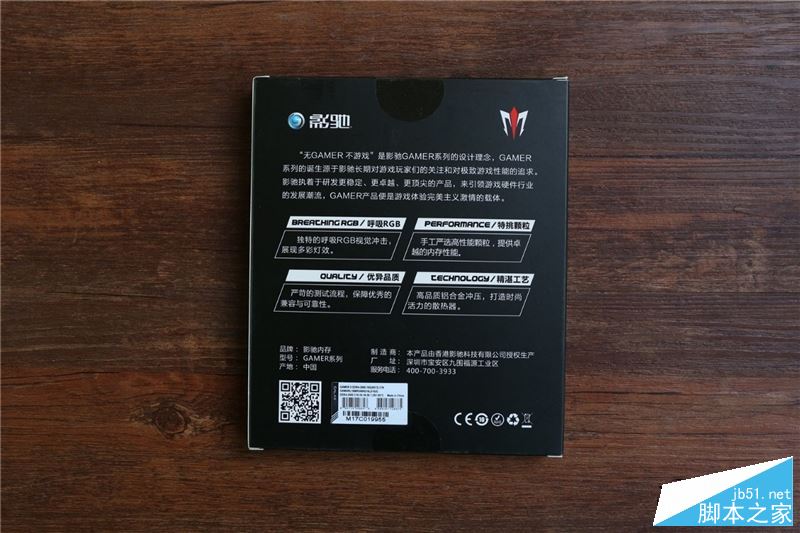 七彩RGB燈效！影馳GAMER II內存評測：穩定3000MHz