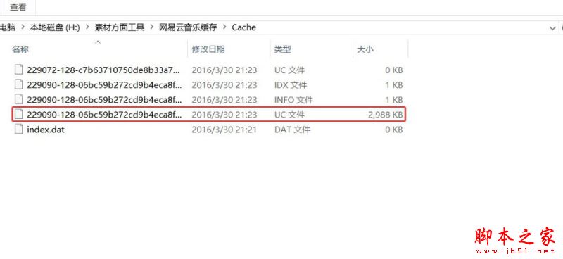 網易云音樂版權受限無法下載怎么辦?