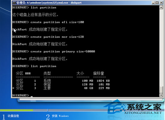 使用EFI引導U盤安裝Win7的圖文教程