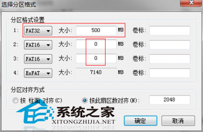 完美黑蘋(píng)果U盤(pán)啟動(dòng)盤(pán)的制作方法
