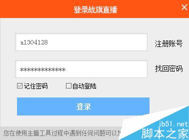 戰(zhàn)旗主播有什么好用的工具 戰(zhàn)旗TV直播助手使用教程